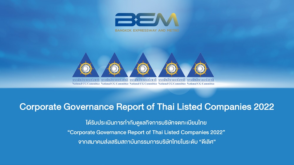 BEM ได้รับการประเมินการกำกับดูแลกิจการบริษัทจดทะเบียนไทยในระดับดีเลิศ (Excellent CG Scoring) หรือ 5 ดาวติดต่อกันอย่างต่อเนื่อง