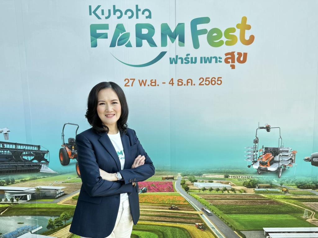 เปิดให้ลงทะเบียนเข้าชมงานฟรี! “KUBOTA FARM FEST 2022 ฟาร์มเพาะสุข” ครั้งแรกในไทย