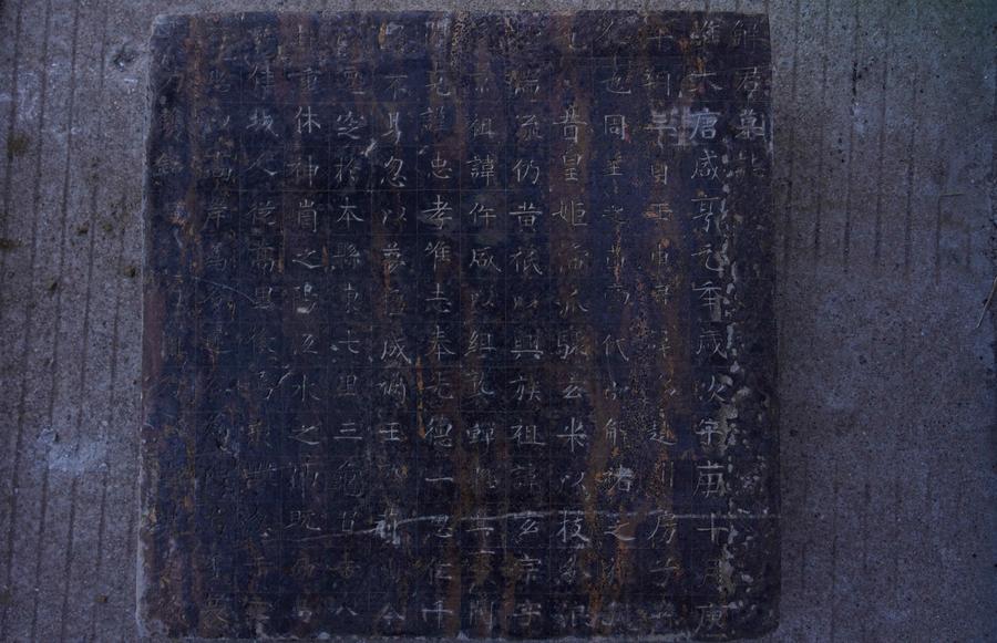 (ภาพจากสำนักสารนิเทศอำเภอหลินเฉิง : หินจารึกของหลุมศพโบราณ ซึ่งถูกค้นพบในอำเภอหลินเฉิง เมืองสิงไถ มณฑลเหอเป่ยทางตอนเหนือของจีน)