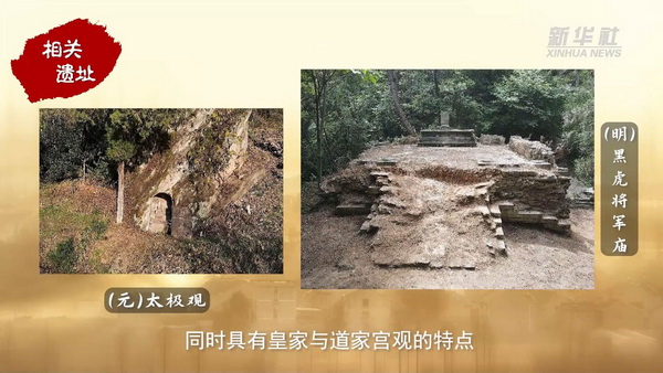 จีนพบโบราณวัตถุพันชิ้นจาก ‘วังห้ามังกร’ บนภูผาลัทธิเต๋า