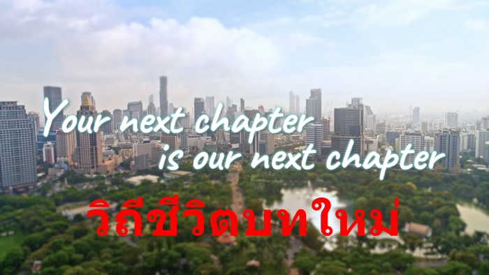 SCG ถ่ายทอดภาพวิถีชีวิตบทใหม่ ผ่านหนังโฆษณาชุด “The Next Chapter”