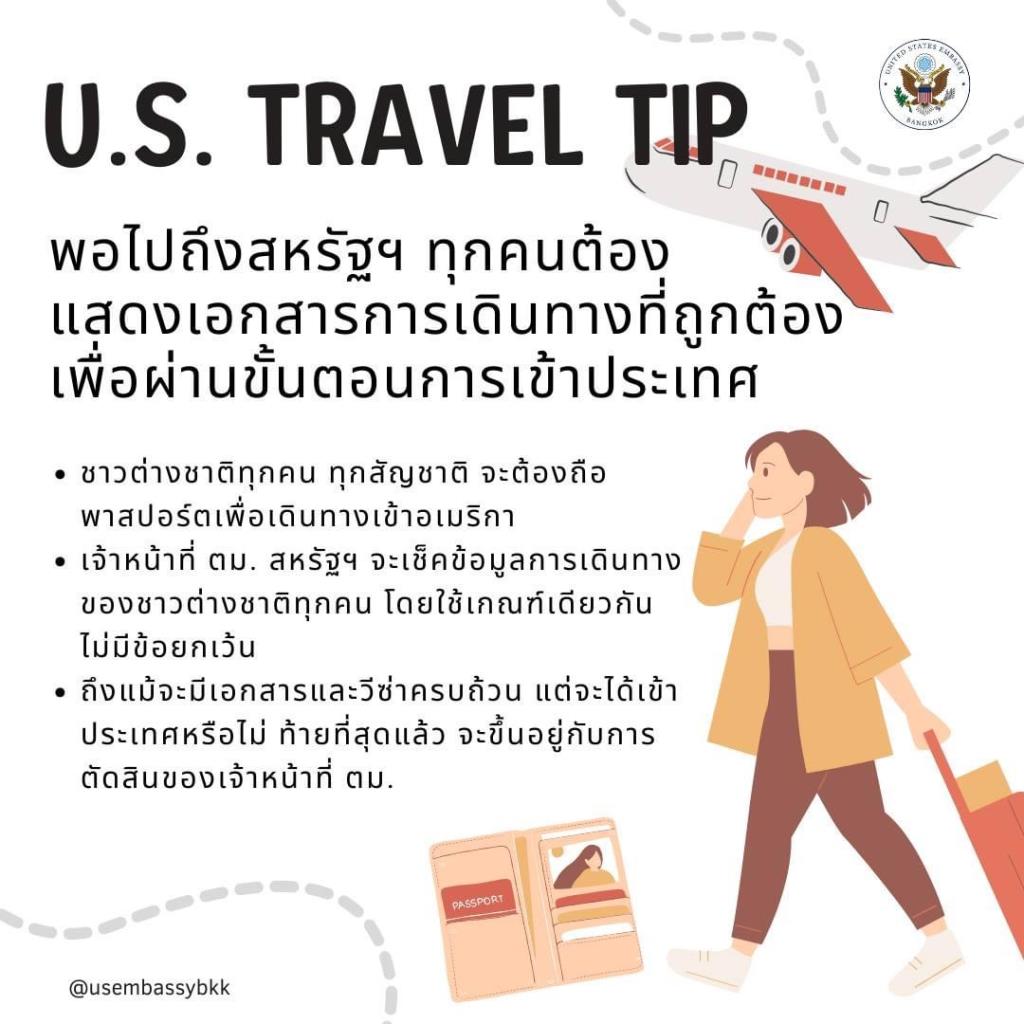 ภาพจาก เพจ U.S. Embassy Bangkok 