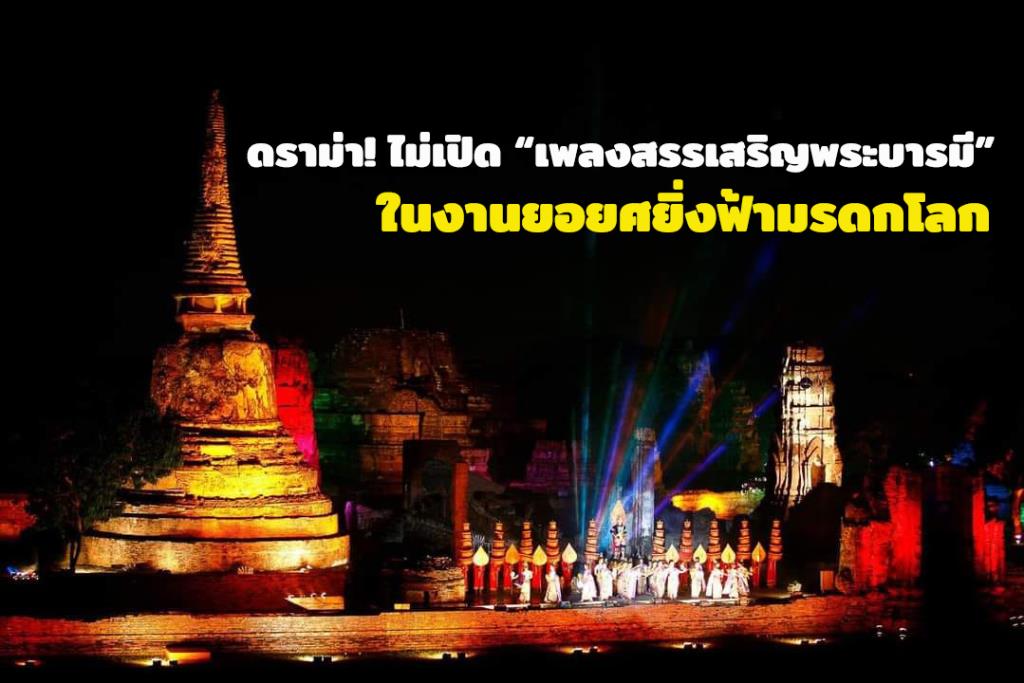 ภาพ : เพจ Thailand Festival