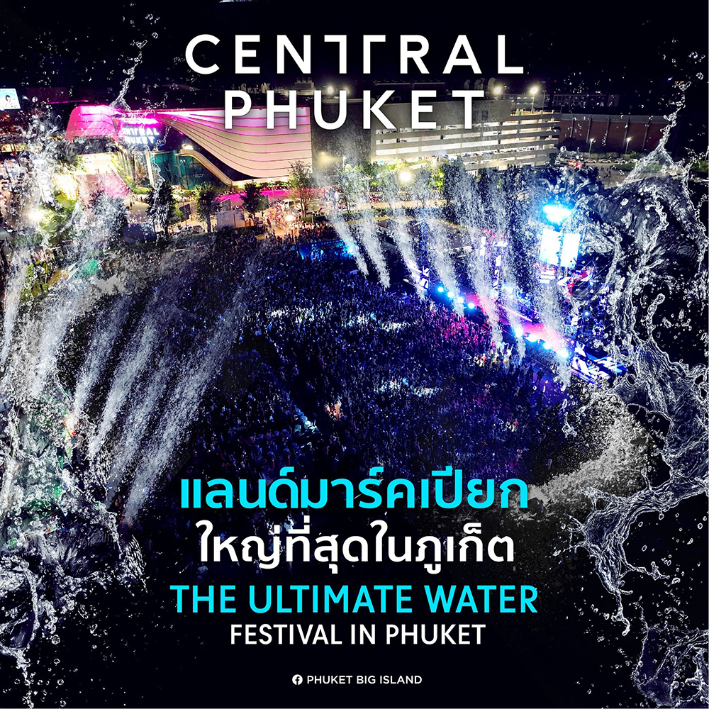 Central Phuket Big Island Water Fun 