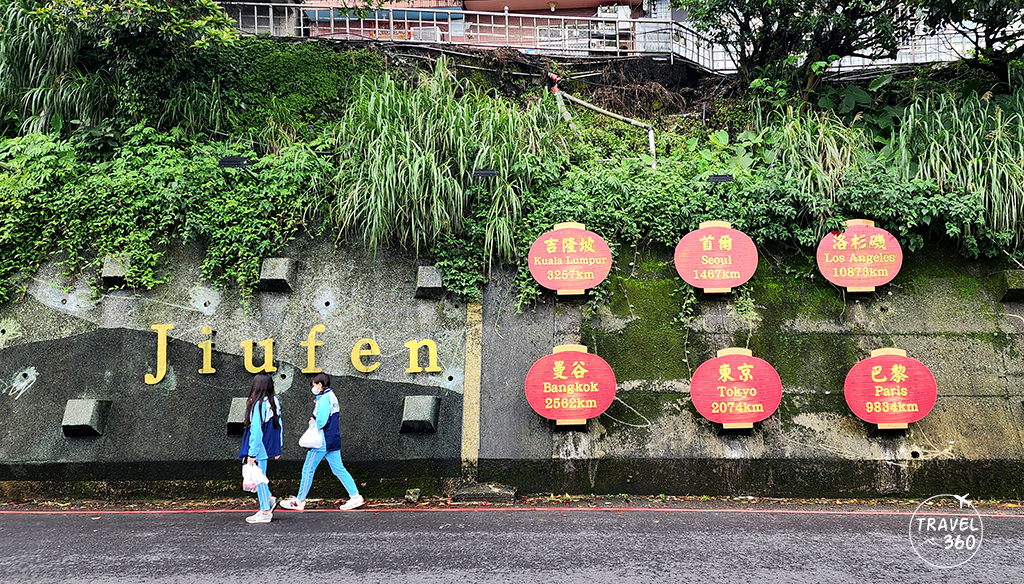 台湾で最も人気のある観光地の一つ、九份 