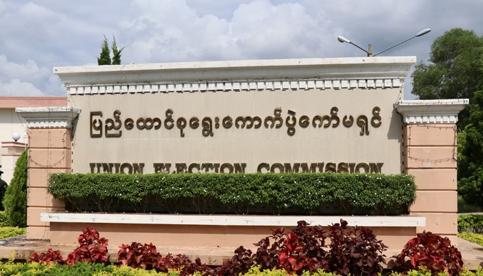สำนักงานคณะกรรมการการเลือกตั้ง พม่า