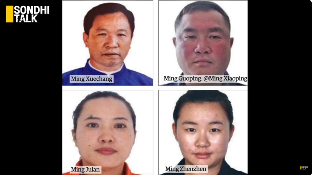 สมาชิก 4 คนของ ตระกูลหมิง ผู้มีอิทธิพลและคุมแก๊งจีนเทาที่ขยายเครือข่ายอาชญากรรมไปในหลายเมืองตามชายแดนรัฐฉาน-จีน