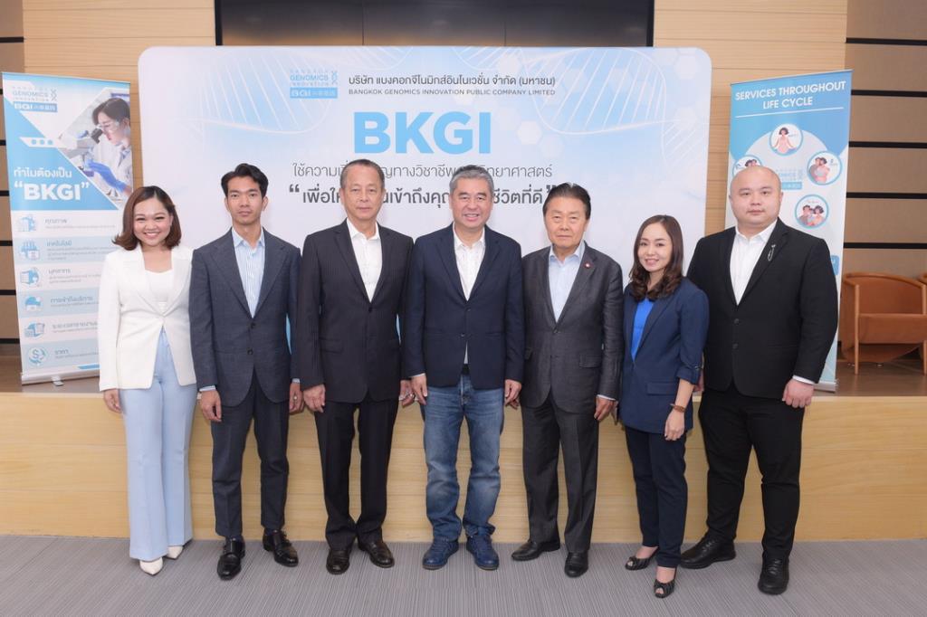 BKGI จับมือ BGI จัดโรดโชว์เทคโนโลยีไบโอเทค วางไทยเป็นฮับตั้งเป้าบุกอาเซียน