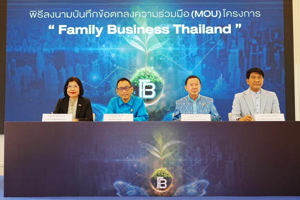 “พาณิชย์” ลงนาม MOU สภาหอฯ ม.หอการค้าไทย เสริมแกร่งธุรกิจครอบครัว