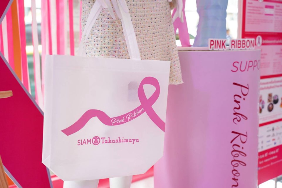 สยาม ทาคาชิมายะ ร่วมกับ มูลนิธิกาญจนบารมี จัดแคมเปญ PINK RIBBON ต้านภัย ...