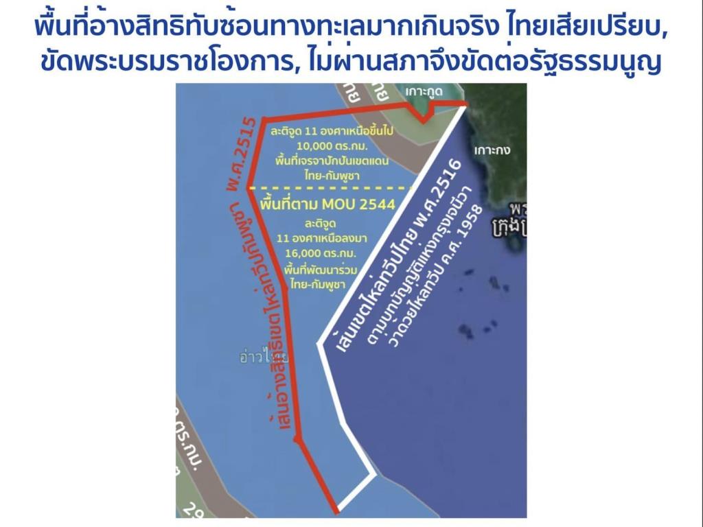 Photo Gallery “หม่อมกร” โต้ “สุรเกียรติ์” ทำคนเข้าใจผิดปม MOU44 ยัน ...
