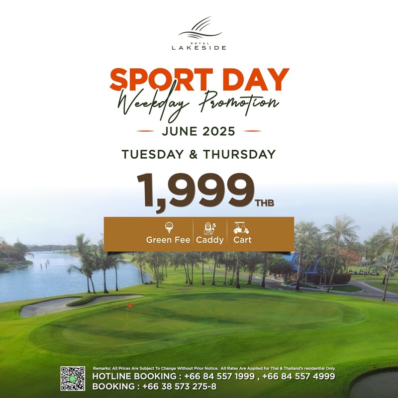 รอยัลเลคไซด์จัด Sport Day ทุกวันอังคารและพฤหัสบดี