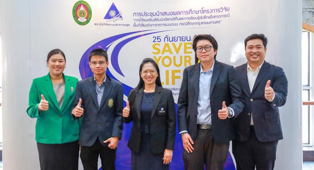 ทีมวิจัย มรภ.สวนสุนันทา พร้อมเตรียมส่งมอบผลงาน”การใช้ Machine Learning Algorithm”