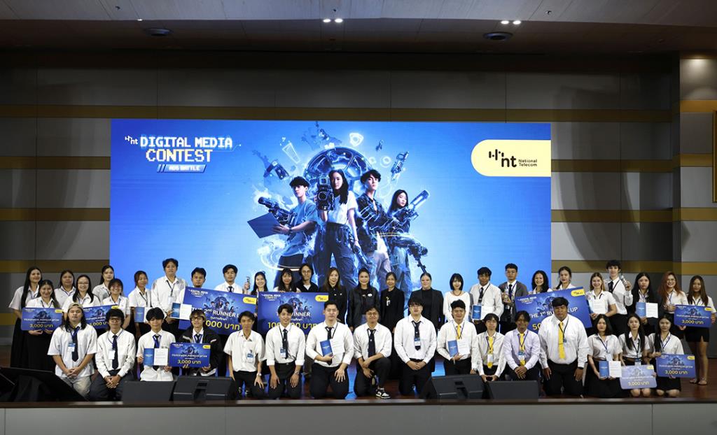 NT ประกาศผลประกวดภาพยนตร์โฆษณา  โครงการ "NT Digital Media Contest 2025: Ads Battle" ทีม Do it’s Production ม.รามคำแหง คว้ารางวัลชนะเลิศ จุดประกายอนาคตครีเอทีฟโฆษณาไทย สะท้อนพลังไอเดียคนรุ่นใหม่ เตรียมเปิดโหวต Popular Vote วันนี้ -7 พ.ย.นี้