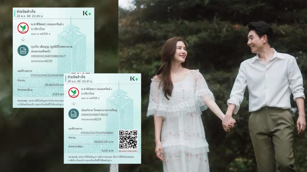 บอย-เจี๊ยบ มอบเงินส่วนตัว 70,000 บาท ช่วยเหลือพี่น้องชาวภาคใต้ผู้ประสบอุทกภัย ขอร่วมส่งกำลังใจให้ทุกคนปลอดภัย เราจะผ่านพ้นวิกฤตครั้งนี้ไปด้วยกัน