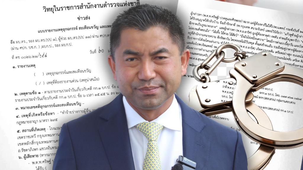 หมายจับ ‘บิ๊กโจ๊ก’ คดีทำร้ายร่างกาย 2 อดีตคนใกล้ชิด .