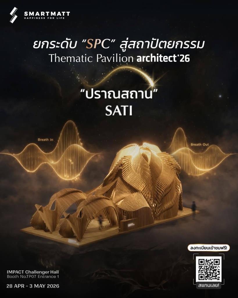 “แก๊ป ธนเวทย์” ร่วมงานเปิดตัวแบรนด์ “ INTO SPEC ” ชวนคนรักการตกแต่งบ้าน ...