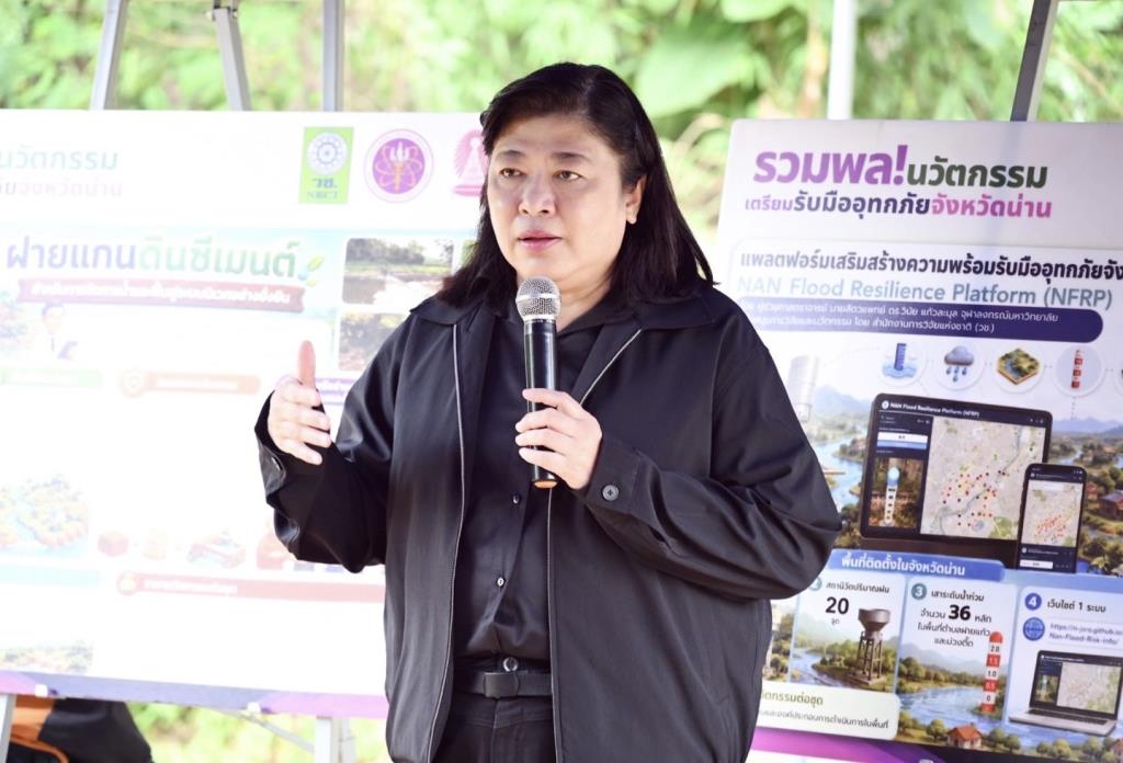 อบต.บ่อสวก จังหวัดน่าน นำนวัตกรรมรับมืออุทกภัย “ฝายแกนดินซีเมนต์” เสริมระบบเฝ้าระวังน้ำ โดย วช. หนุน จุฬา พัฒนาเป็นแพลตฟอร์มเสริมความพร้อมรับมืออุทกภัยระดับชุมชน