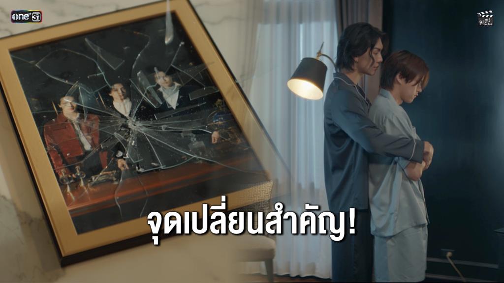 “โบ๊ท-โอ๊ต” เปิดปมใหม่ชวนลุ้น! พาเรื่องราวสู่จุดเปลี่ยนใน “KNOT” EP.8