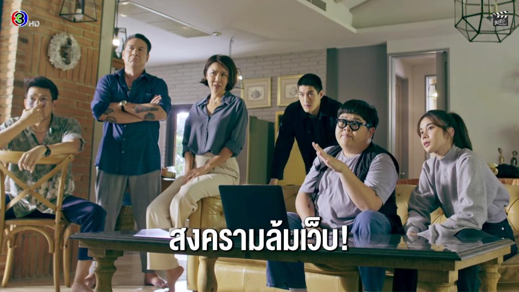 “เก้า-กระทิง” เสิร์ฟภารกิจสุดท้าย สงครามล้มเว็บ!