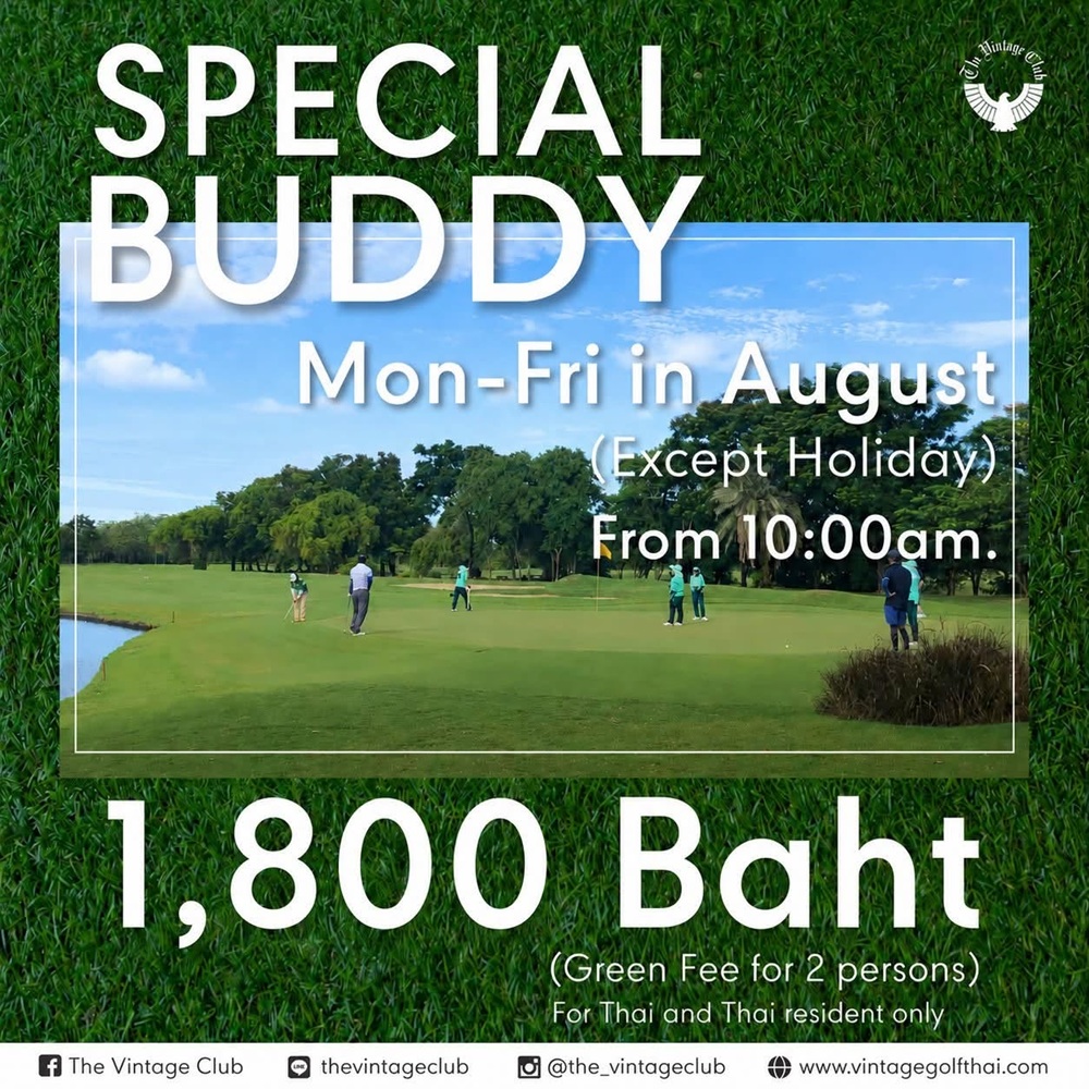 วินเทจจัด “SPECIAL BUDDY” กรีนฟีสำหรับสองคน