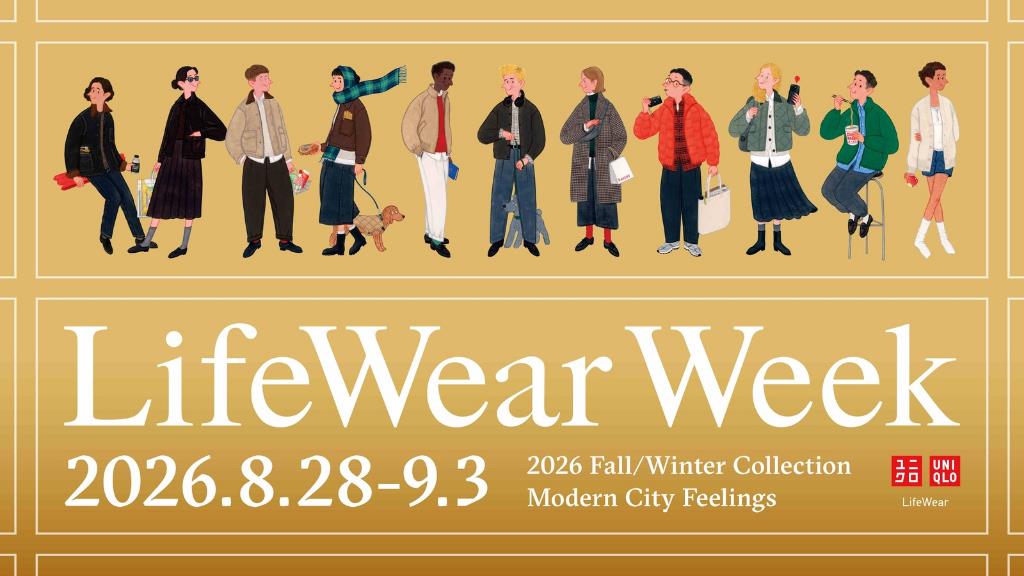 ยูนิโคล่ ชวนสัมผัส LifeWear Week ต้อนรับคอลเลคชันฤดูใบไม้ร่วง/ฤดูหนาว 2026