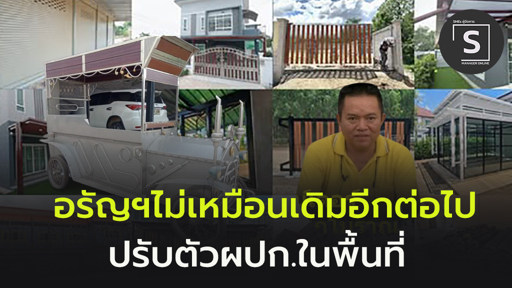 อรัญประเทศ ไม่เหมือนเดิมอีกต่อไป ร้านเหล็ก อลูมิเนียม ออกแบบรถเข็น ยอมหั่นราคากว่าครึ่ง วอนคนไทยช่วยอุดหนุน