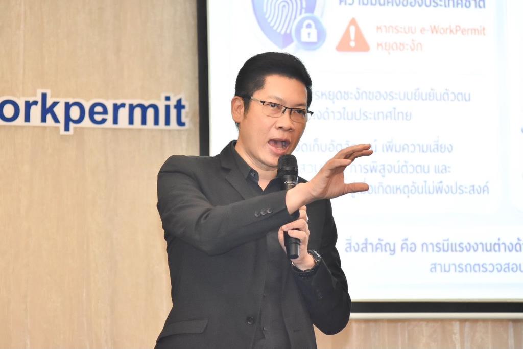 ‘ฟิวร์เจอร์ สกาย’ เดินหน้า e-WorkPermit พร้อมบุกทวงถามค่าจ้าง 715 ล้านบาทอีกครั้ง