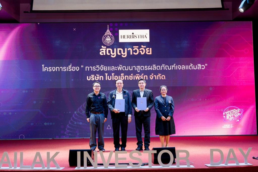 นักวิจัยไทยเจ๋ง! ตอกย้ำศักยภาพพืชสมุนไพรไทย ดึงสารสำคัญ 