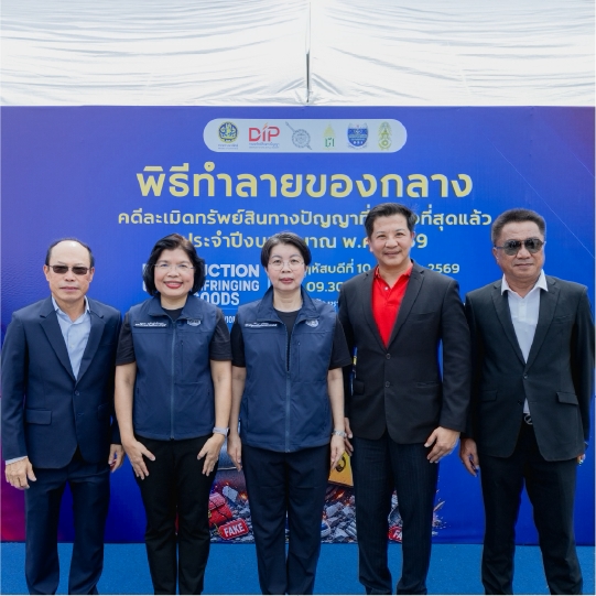 ตัดวงจรของเก๊ 2 ล้านชิ้น! “BWG – AKP” จัดหนักบด-เผาสิ้นซากสินค้าปลอม 2 พันล้าน การันตีคลีน 100% ไร้สารพิษตกค้าง