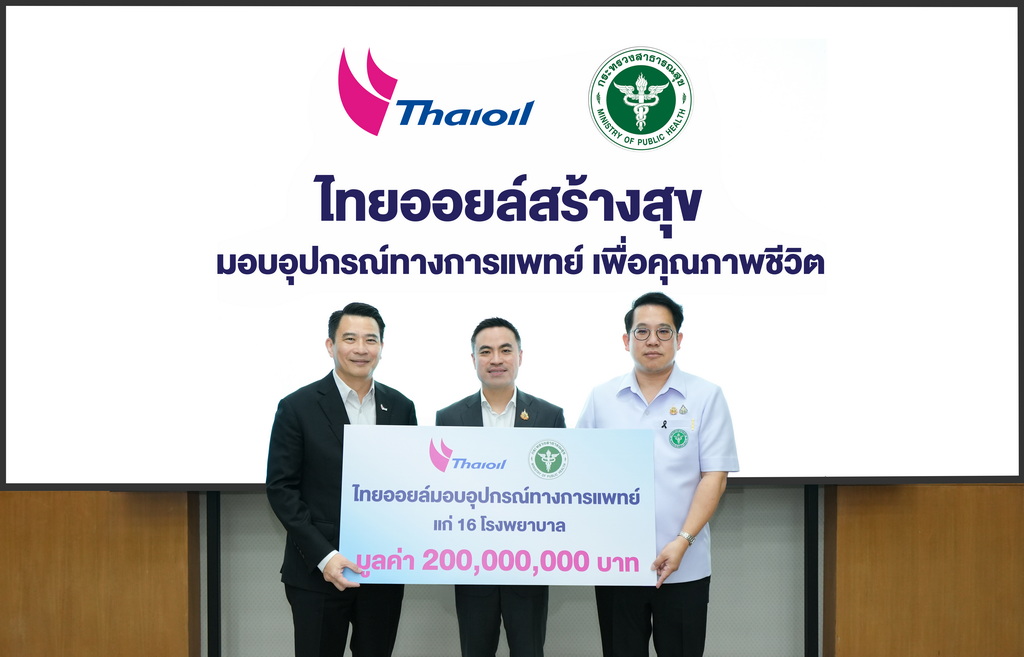 65 ปี ไทยออยล์ ส่งต่อคุณค่าสู่สังคม ภายใต้โครงการ “ไทยออยล์สร้างสุข มอบอุปกรณ์ทางการแพทย์ เพื่อคุณภาพชีวิต”