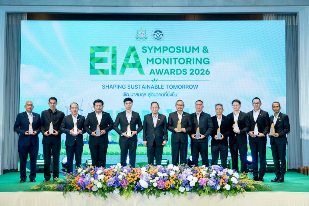 สผ. มอบรางวัล EIA Monitoring Awards 2026 ยกระดับมาตรฐานสิ่งแวดล้อม มุ่งถูกต้อง- โปร่งใส-ตรวจสอบได้