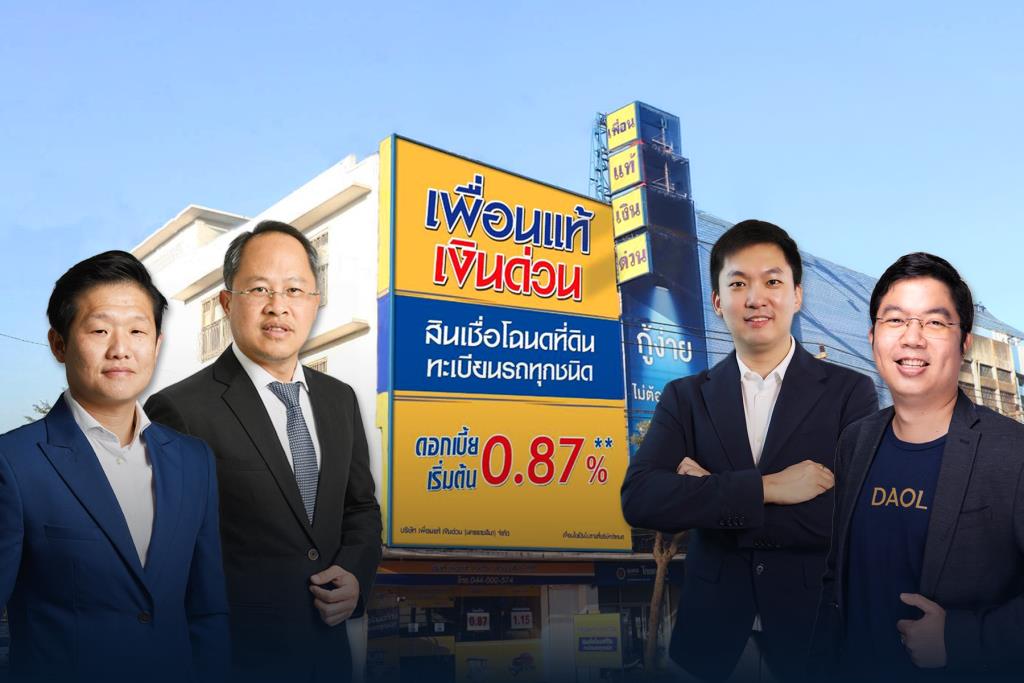APM ยื่นไฟลิ่งขายหุ้นกู้200ลบ.ให้ดอกเบี้ย6.90-7.15%