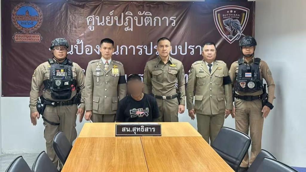 ตำรวจรวบ 