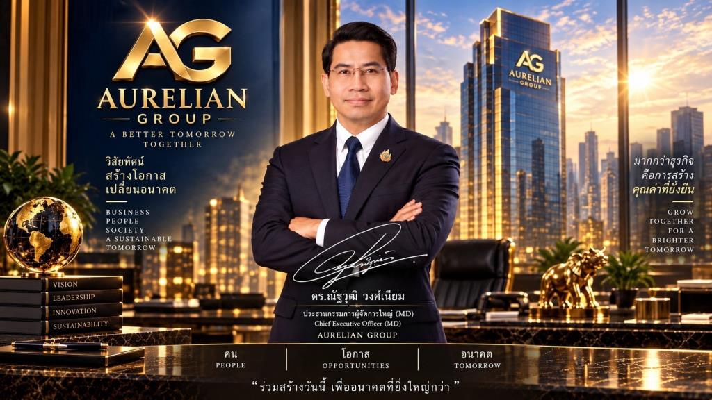 เจาะอาณาจักรธุรกิจ ดร.ณัฐวุฒิ เจ้าสัวแห่ง บจ. AURELIAN GROUP และกลุ่มธุรกิจ AG สินทรัพย์สามหมื่นกว่าล้าน ธุรกิจครบวงจร รวยติดอันดับประเทศ
