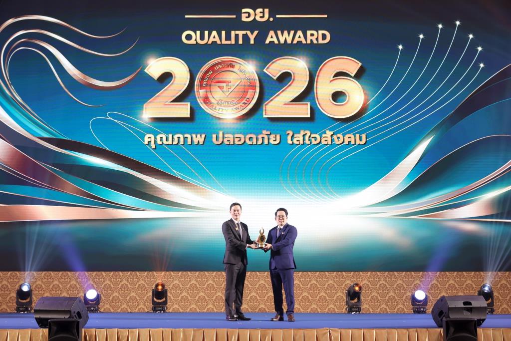 “อ้วยอันโอสถ” คว้า 2 รางวัล อย. Quality Award 2569ตอกย้ำมาตรฐานคุณภาพ พร้อมเดินหน้าพัฒนานวัตกรรมสมุนไพรมุ่งมั่นที่จะรักษามาตรฐาน