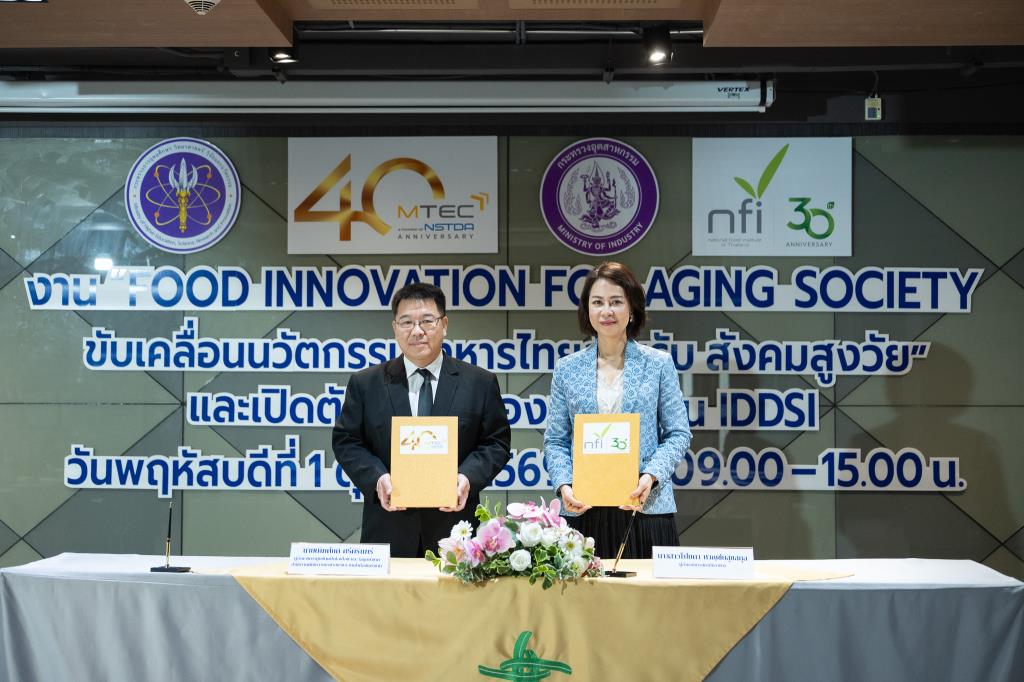 ครั้งแรกของไทยกับความร่วมมือขับเคลื่อนมาตรฐานสากล IDDSI เพื่อยกระดับความปลอดภัยและคุณภาพชีวิตผู้สูงวัย