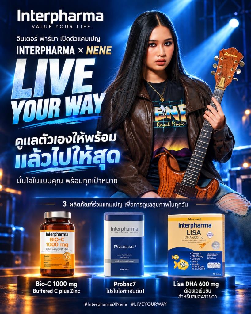 อินเตอร์ ฟาร์มา” เปิดตัวแคมเปญ “INTERPHARMA × NENE - LIVE YOUR WAY”  ชวนดูแลตัวเองให้พร้อม แล้วไปให้สุดในแบบของคุณ