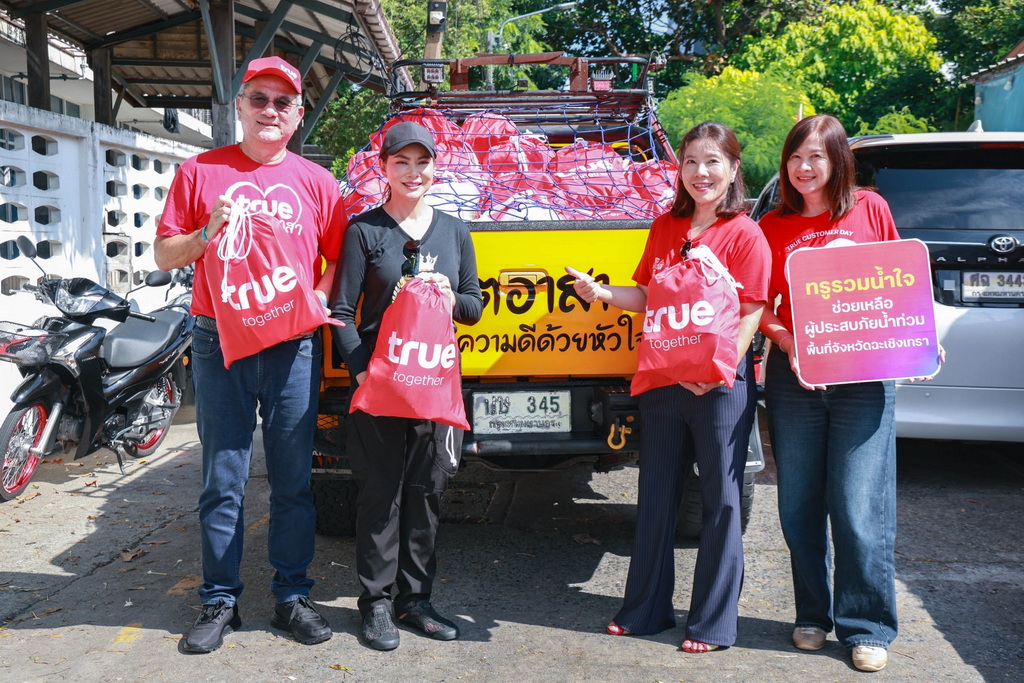 ทรู เดินหน้าช่วยชาวบางน้ำเปรี้ยว มอบถุงกำลังใจผ่าน ‘บุ๋ม ปนัดดา’ ร่วมฝ่าวิกฤตน้ำท่วม พร้อมดูแลสัญญาณสื่อสารต่อเนื่อง