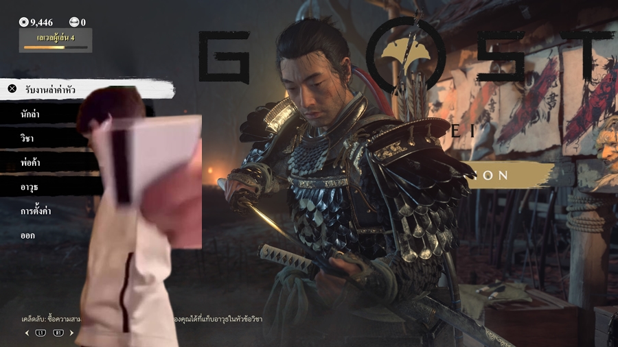 Review: Ghost of Yotei Complete Edition ห้าใบแดงเพื่อแฟนซาไก