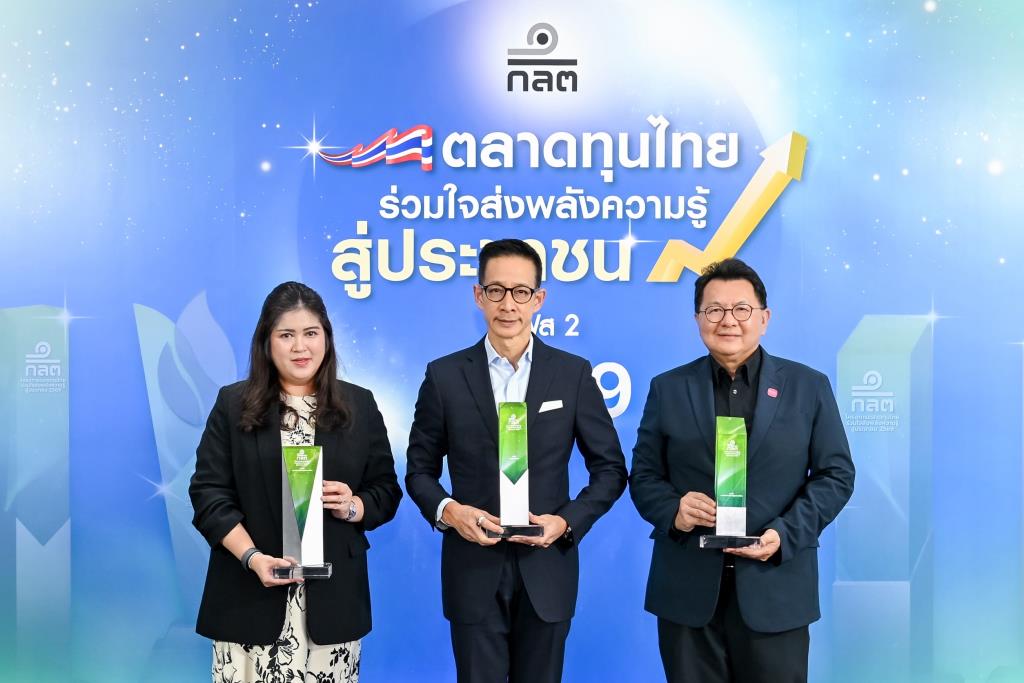 เมืองไทยประกันชีวิต ได้รับการประกาศเป็น “องค์กรต้นแบบ” จาก ก.ล.ต.พร้อมคว้า 3 รางวัล ส่งเสริมความรู้ทางการเงินต่อเนื่องปีที่ 3