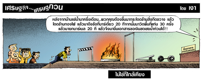 ไม่ใช่ก็ใกล้เคียง