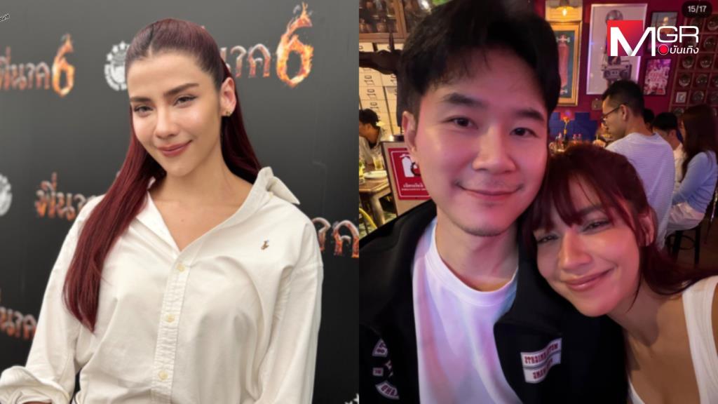 “จีน่า เดอะเฟซ” เปิดหน้าแฟนอย่างเป็นทางการ ดี๊ด๊า “ปลายฟ้า” เลือกให้ พระแม่คอนเฟิร์ม! ถ้าได้แต่งงานด้วยจะดีมาก
