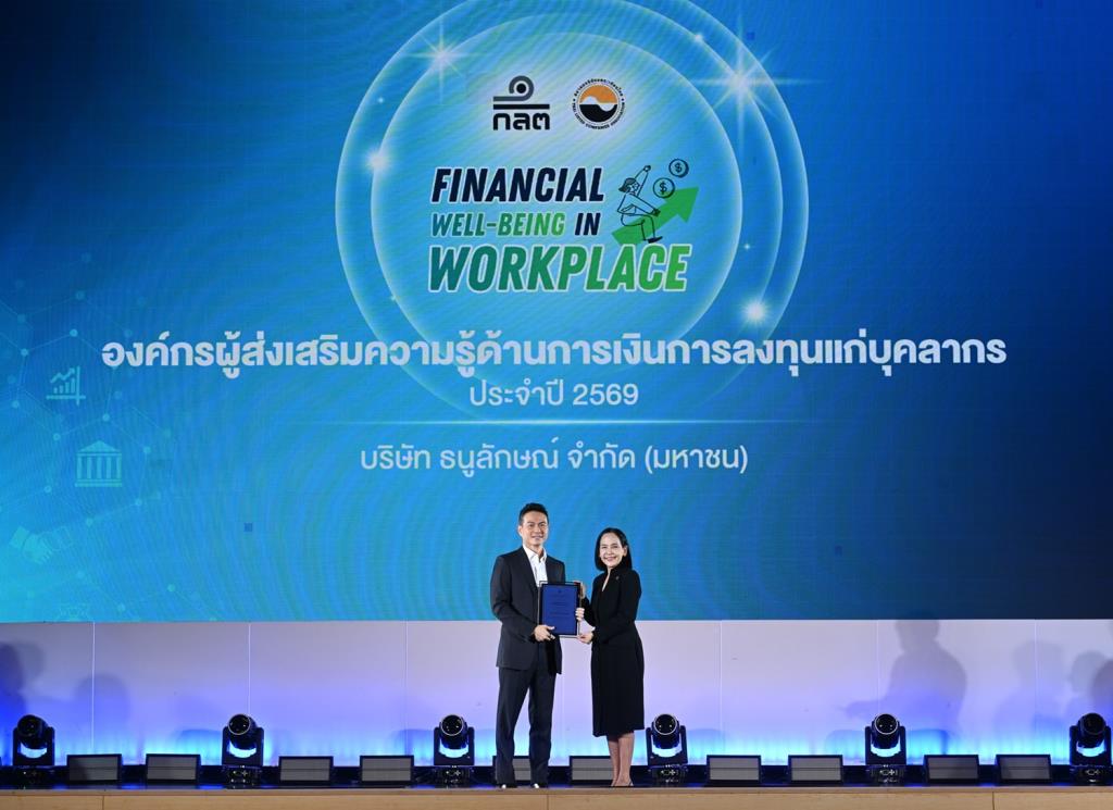 TNLยกระดับคุณภาพชีวิต เดินหน้าเสริมทักษะความรู้ด้านการเงินบุคคลากร