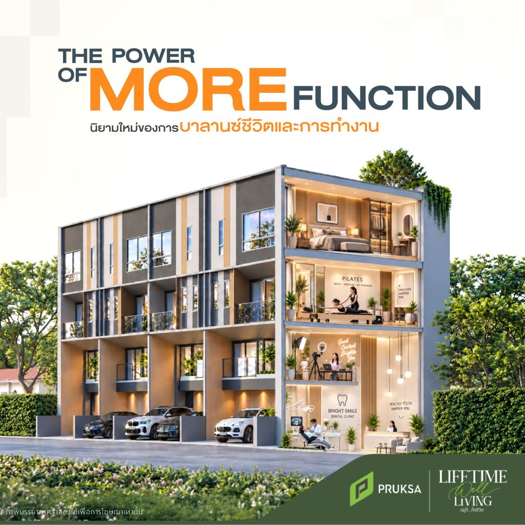 พฤกษา ชู“THE POWER OF MORE”รับเทรนด์ Smart Investment บน 6 ทำเล