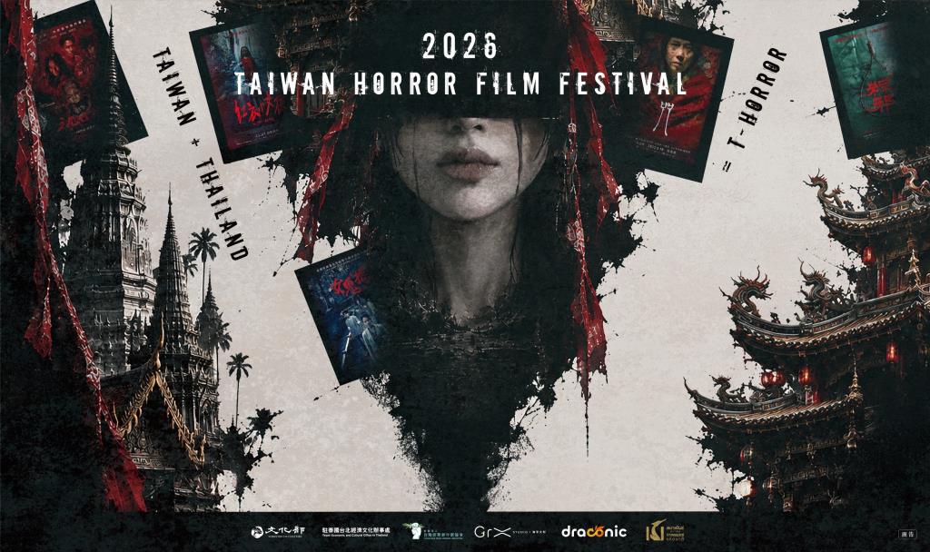 สาวกหนังเขย่าขวัญเตรียมกรี๊ด! “เทศกาลภาพยนตร์สยองขวัญไต้หวัน 2026” คัด 5 หนังสั่นประสาทชื่อดัง ฉายในไทย 20-21 ต.ค.นี้