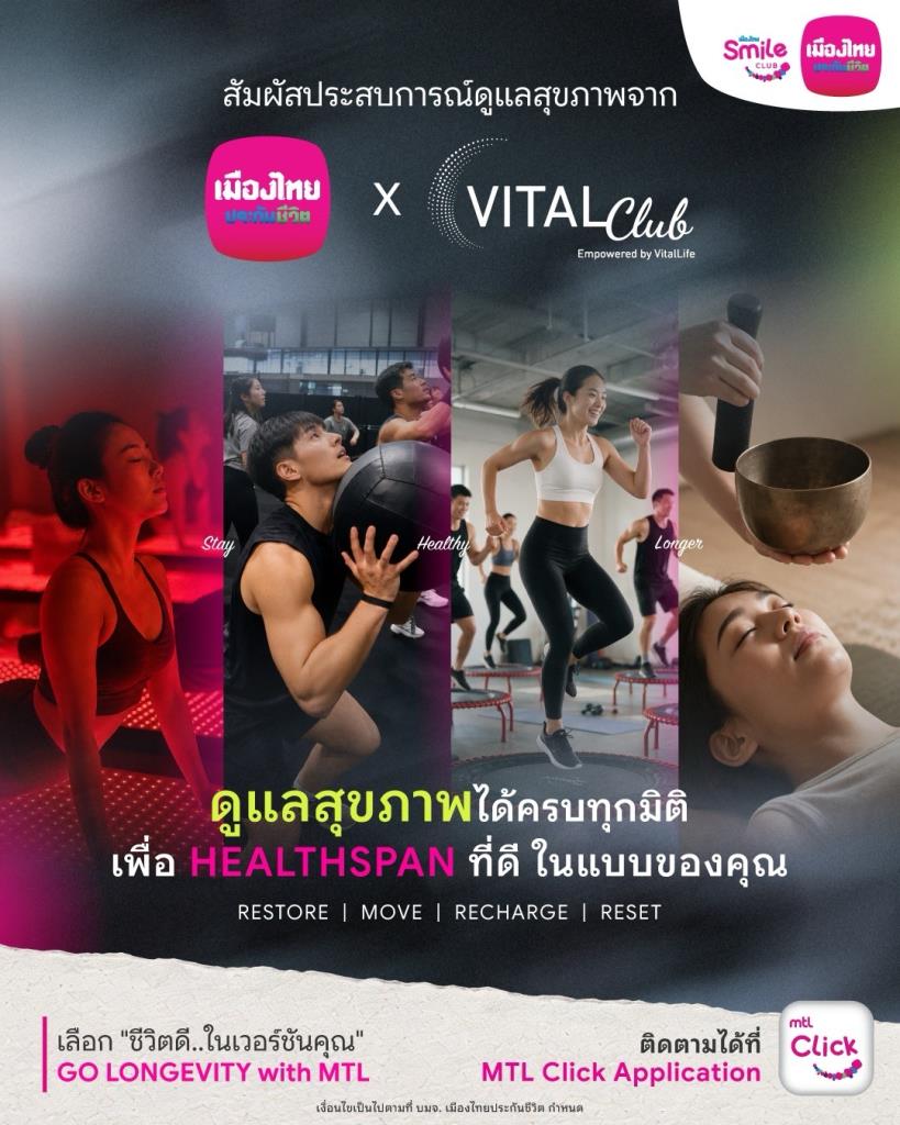 เมืองไทยประกันชีวิต จับมือ Vital Club (VitalLife)เปิดประสบการณ์การดูแลสุขภาพครบทุกมิติ ภายใต้แนวคิด “GO LONGEVITY WITH MTL ชีวิตดี...ในเวอร์ชันคุณ”