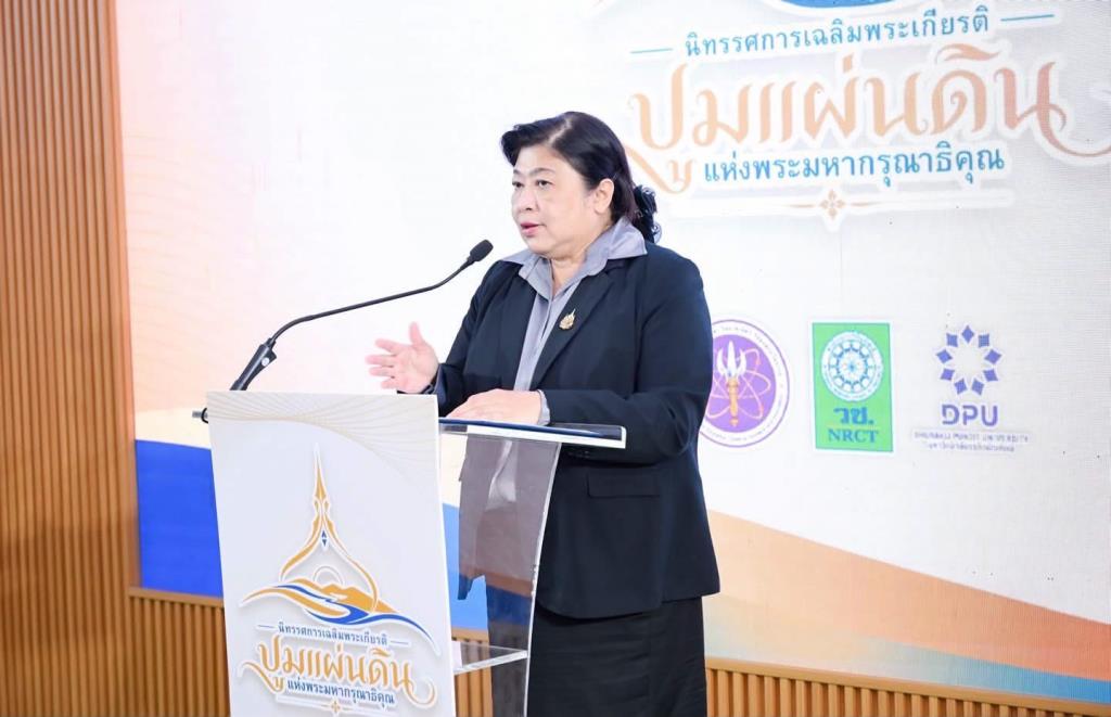 วช. น้อมนำแนวพระราชดำริ เปิดนิทรรศการ “ปูมแผ่นดิน” สืบสานพระราชปณิธาน สร้างคน สร้างชุมชน สร้างแผ่นดิน