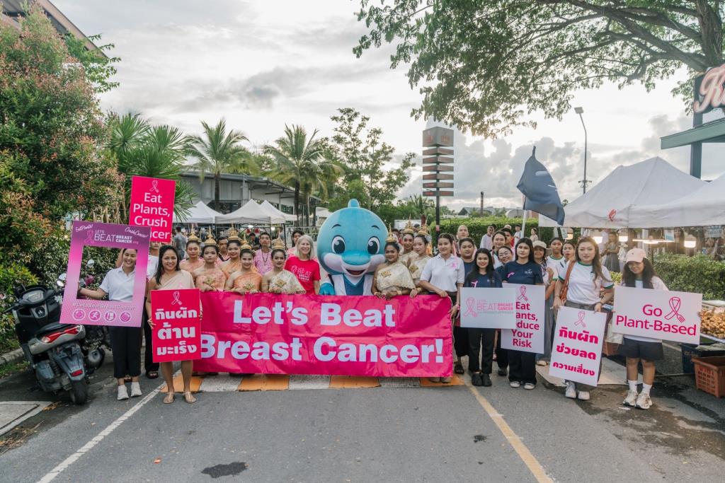 PCRM รณรงค์สร้างความตระหนักรู้ด้านโภชนาการและพฤติกรรมต้านภัยมะเร็งเต้านม ผ่านกิจกรรมแรลลี่ “Let’s Beat Breast Cancer” ที่จังหวัดภูเก็ต