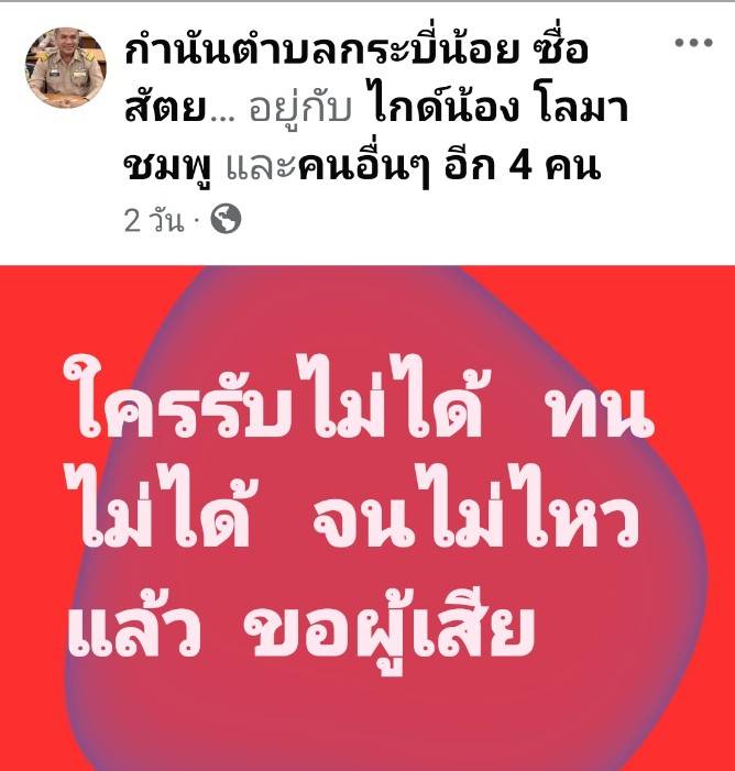 “กำนันมะโน” ไม่สน ระดมรถ 1,000 คัน นัดรวมพลไปเยี่ยมคณะรัฐมนตรีที่ทำเนียบ